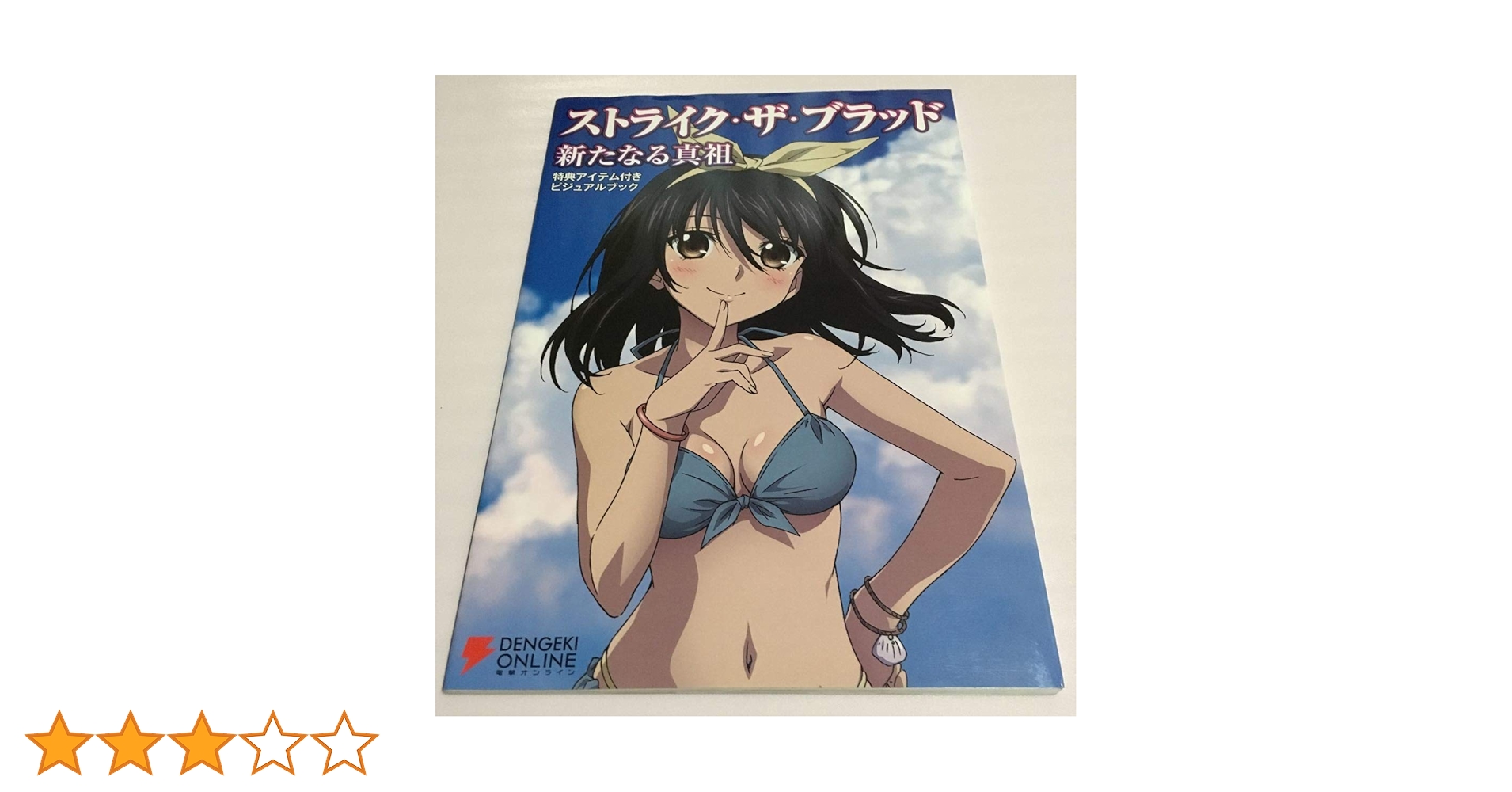 ストライク・ザ・ブラッド11巻初版サイン本 Amazon.co.jp: ストライク・ザ・ブラッド11 逃亡の第四真祖